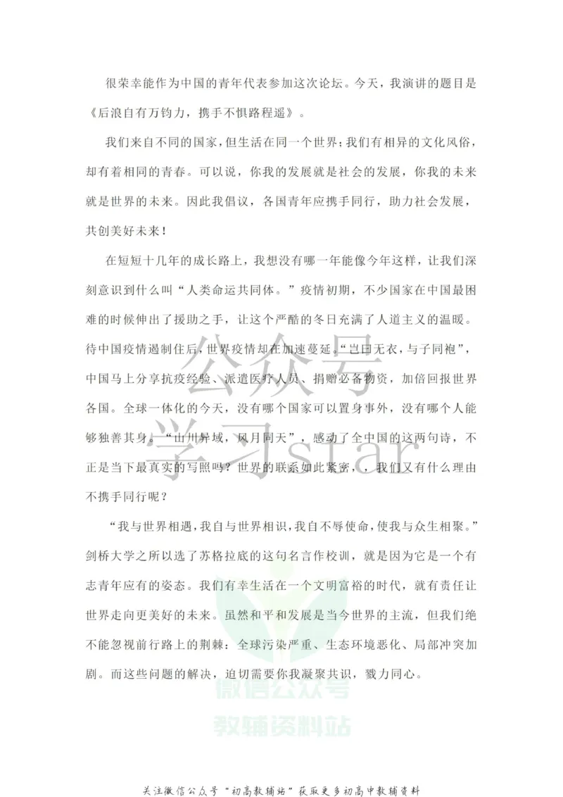 全国各卷范文_高中全科精选资料包_语文精选资料包_资料干货