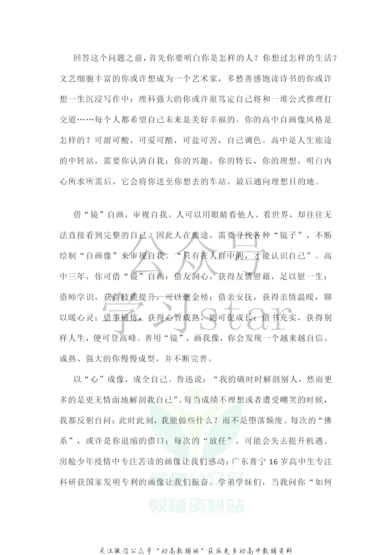 全国各卷范文_高中全科精选资料包_语文精选资料包_资料干货