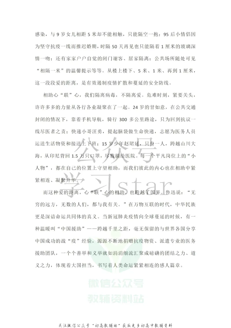 全国各卷范文_高中全科精选资料包_语文精选资料包_资料干货