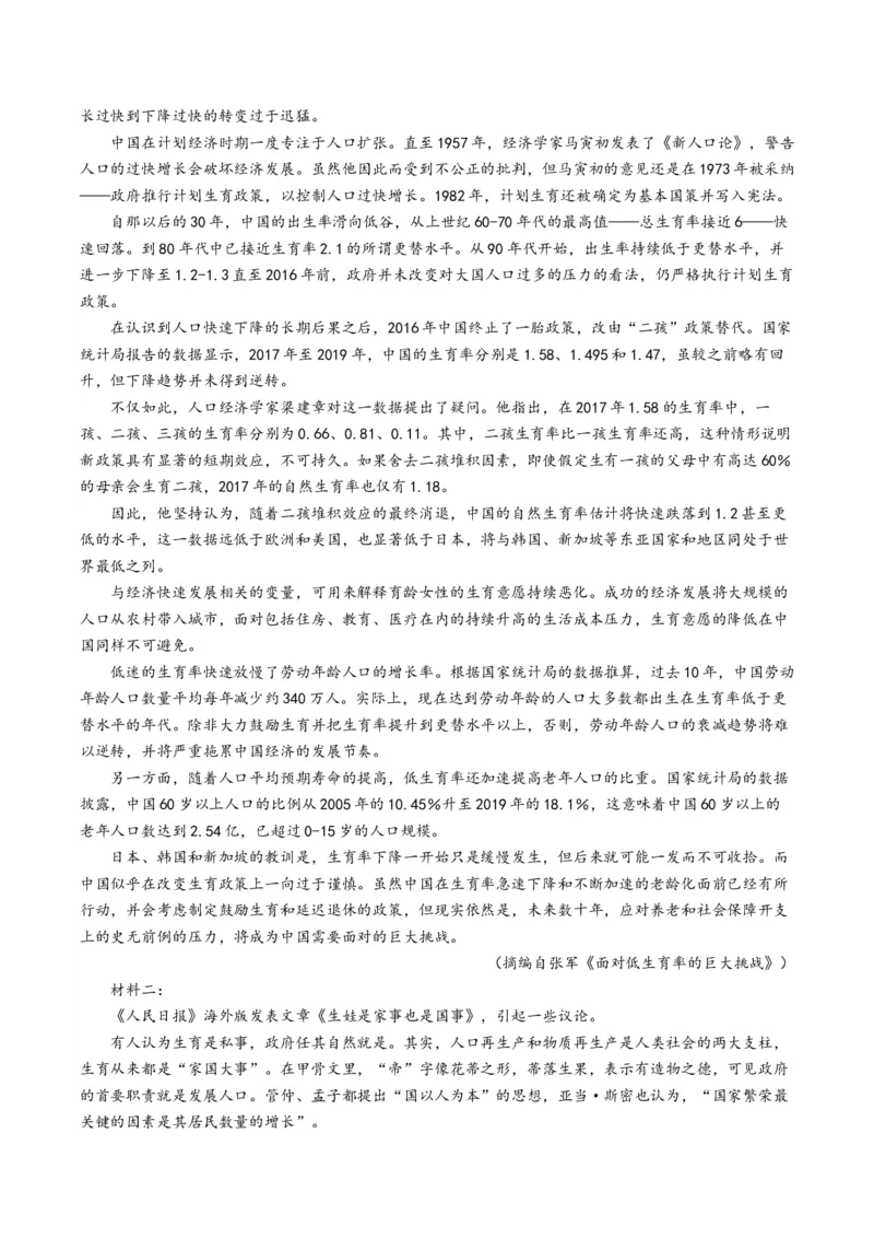 重难点03现代文阅读I之文本结构与论证分析（解析版）_01高考语文_4.22024年新高考资料_3.2024专项复习_2024年高考语文热点&middot;重点&middot;难点专练（新高考专用）