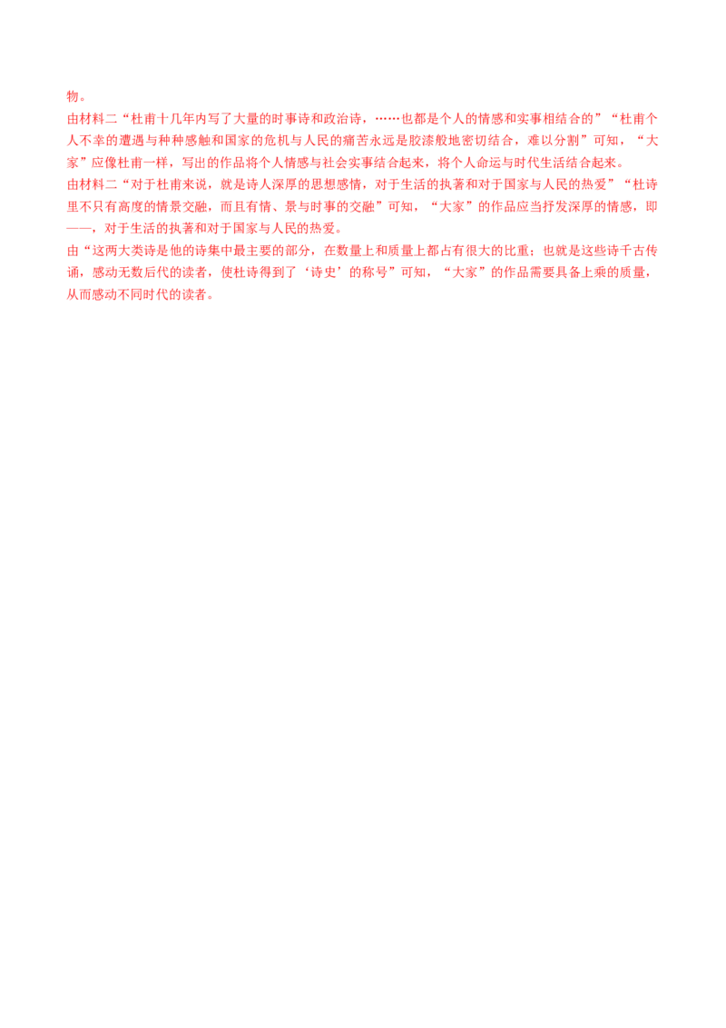 重难点03现代文阅读I之文本结构与论证分析（解析版）_01高考语文_4.22024年新高考资料_3.2024专项复习_2024年高考语文热点&middot;重点&middot;难点专练（新高考专用）