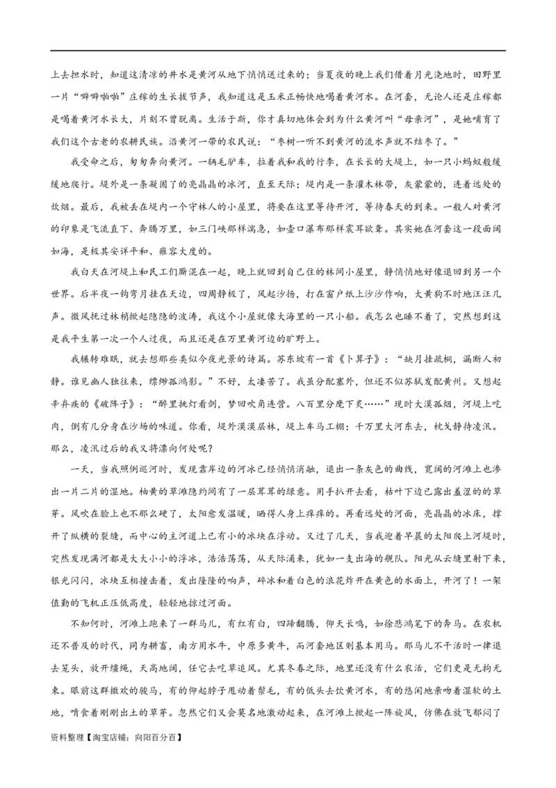 解密09文学类文本阅读散文之概括要点（分层训练）（解析版）_01高考语文_新高考复习资料_2024年新高考资料_二轮复习资料_分层训练_教师版（含答案解析）