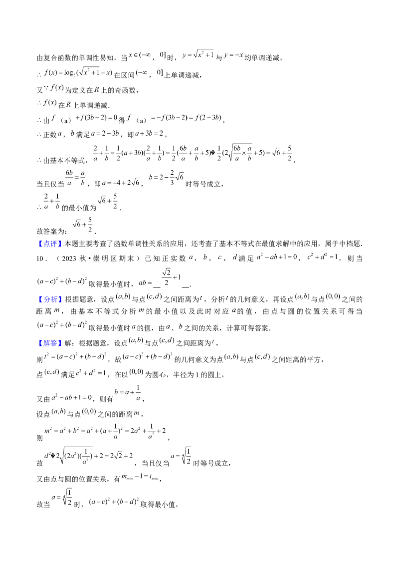 第02讲不等式（7类核心考点精讲精练）解析版_2.2025数学总复习_2025年新高考资料_一轮复习_备战2025年高考数学一轮复习考点帮_备战2025年高考数学一轮复习考点帮（上海专版）