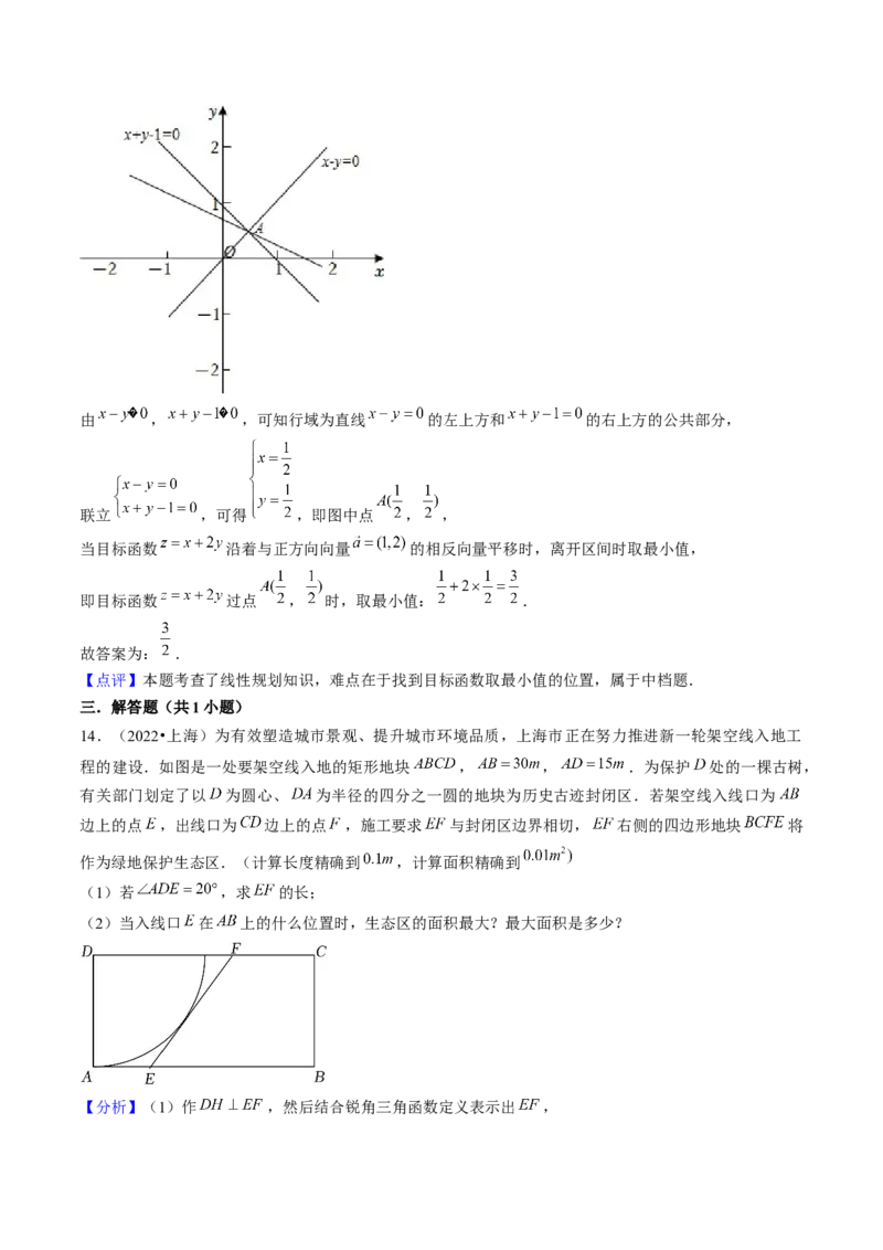 第02讲不等式（7类核心考点精讲精练）解析版_2.2025数学总复习_2025年新高考资料_一轮复习_备战2025年高考数学一轮复习考点帮_备战2025年高考数学一轮复习考点帮（上海专版）