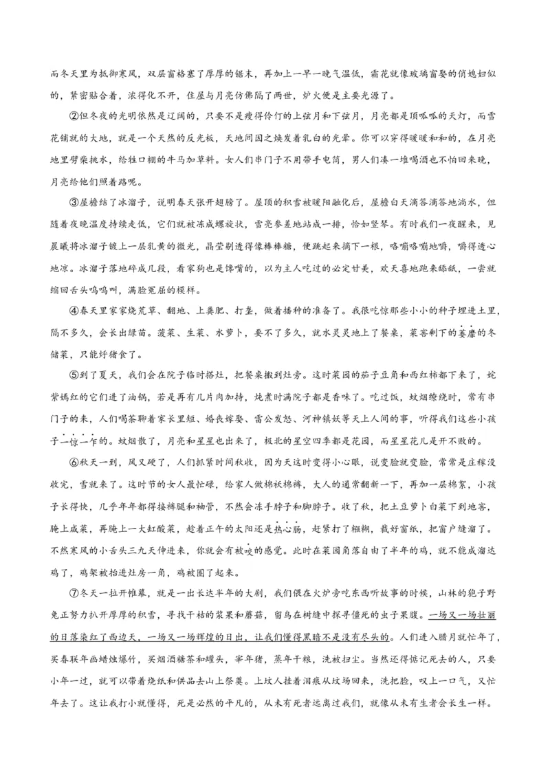 解密11文学类文本阅读散文之句段构思（分层训练）（原卷版）_01高考语文_4.22024年新高考资料_2.2024二轮复习