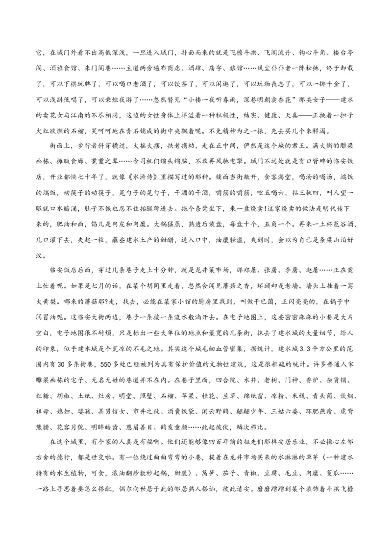 解密11文学类文本阅读散文之句段构思（分层训练）（原卷版）_01高考语文_4.22024年新高考资料_2.2024二轮复习