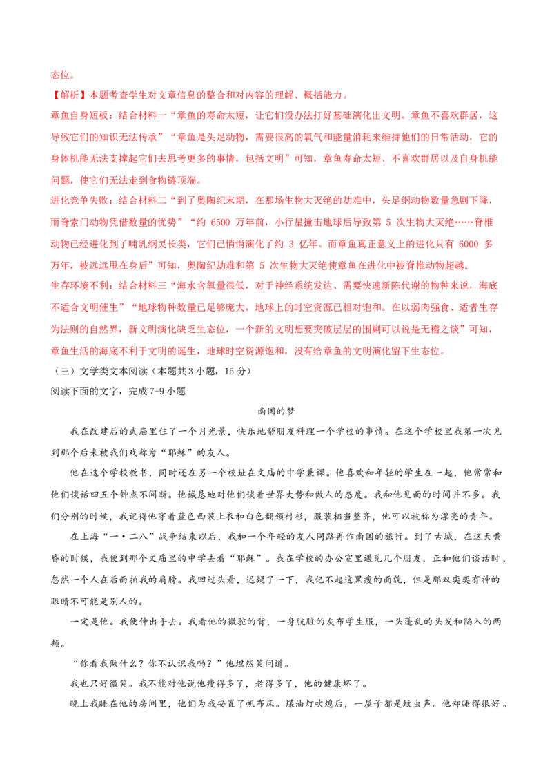 黄金卷01-赢在高考&middot;黄金8卷备战2024年高考语文模拟卷（全国通用）（解析版）_01高考语文_4.22024年新高考资料_4.2024年高考模拟预测试卷