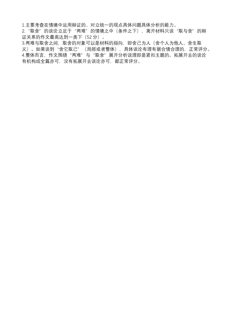 语文答案_01高考语文_32023年新高考资料_3模拟题_新高考_2023湖北省武汉市部分学校高三上学期9月调研考试语文_2023湖北省武汉市部分学校高三上学期9月调研考试语文