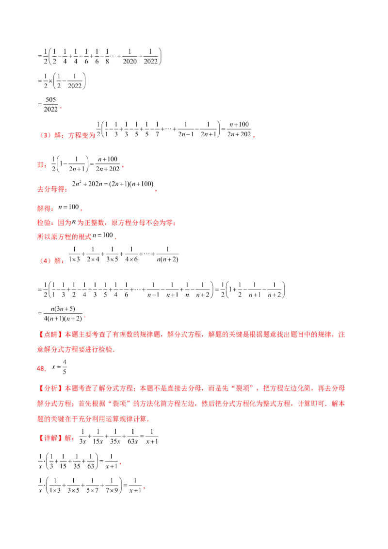 专题15.8解分式方程50题（精选精练）（专项练习）-（人教版）_初中数学_八年级数学上册（人教版）_专题突破练习-V4_2025版