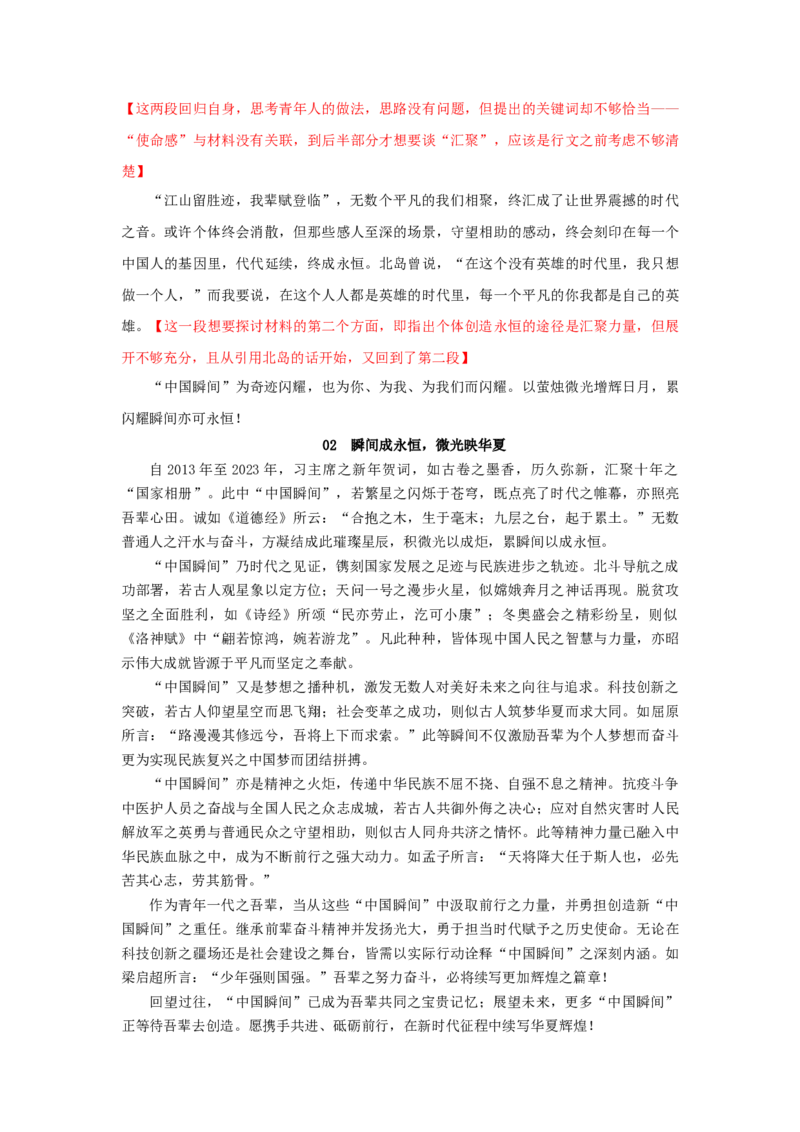 语文（四）-2024年高考考前20天终极冲刺攻略_01高考语文_4.22024年新高考资料_5.2024三轮冲刺_2024年高考语文考前20天终极冲刺攻略