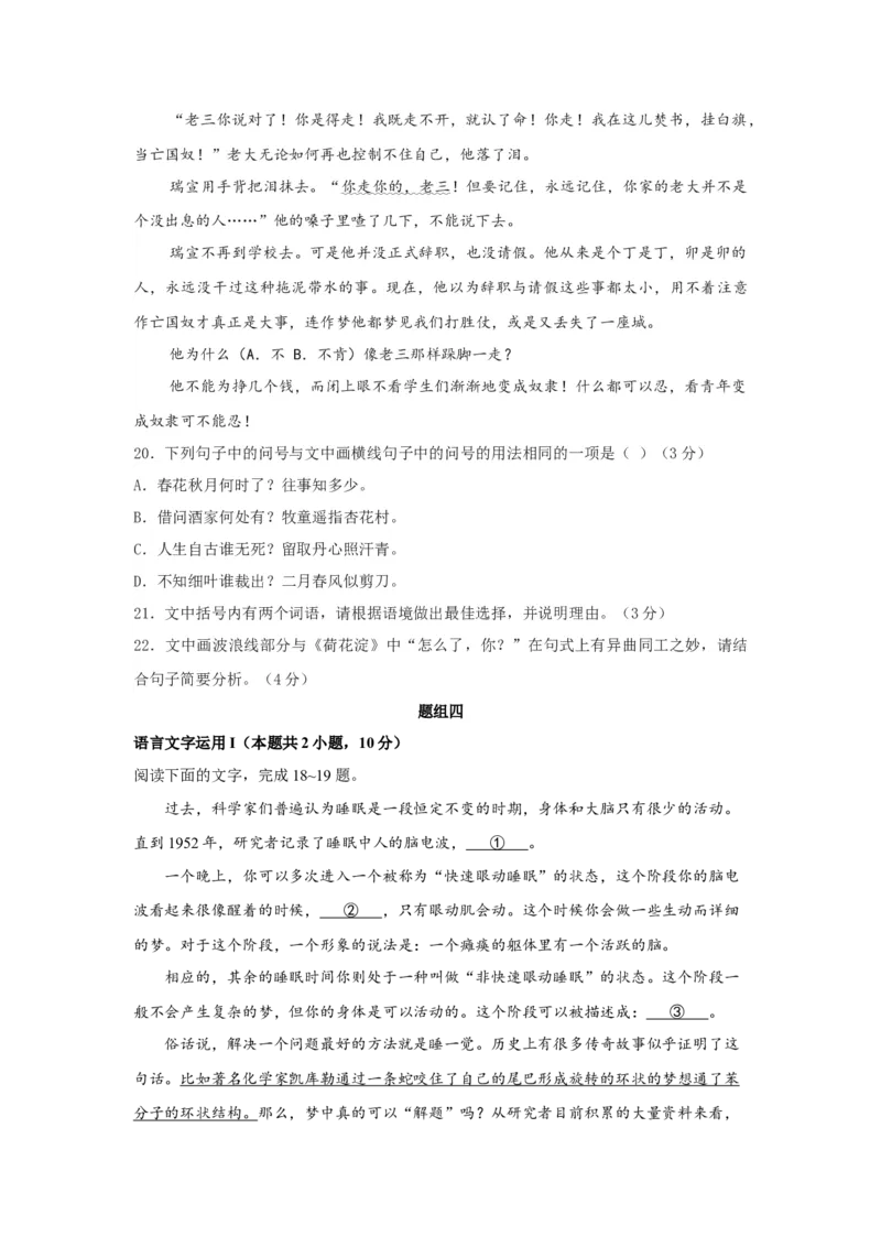 语文（四）-2024年高考考前20天终极冲刺攻略_01高考语文_4.22024年新高考资料_5.2024三轮冲刺_2024年高考语文考前20天终极冲刺攻略