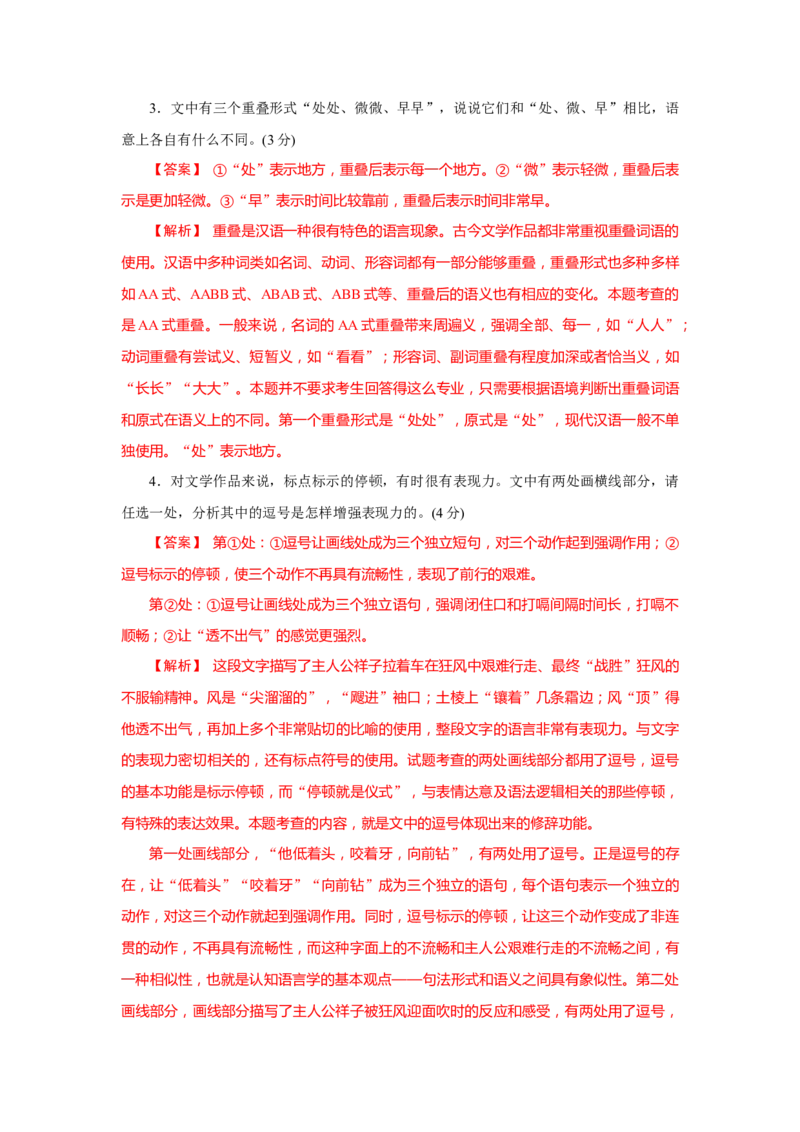 语文（四）-2024年高考考前20天终极冲刺攻略_01高考语文_4.22024年新高考资料_5.2024三轮冲刺_2024年高考语文考前20天终极冲刺攻略
