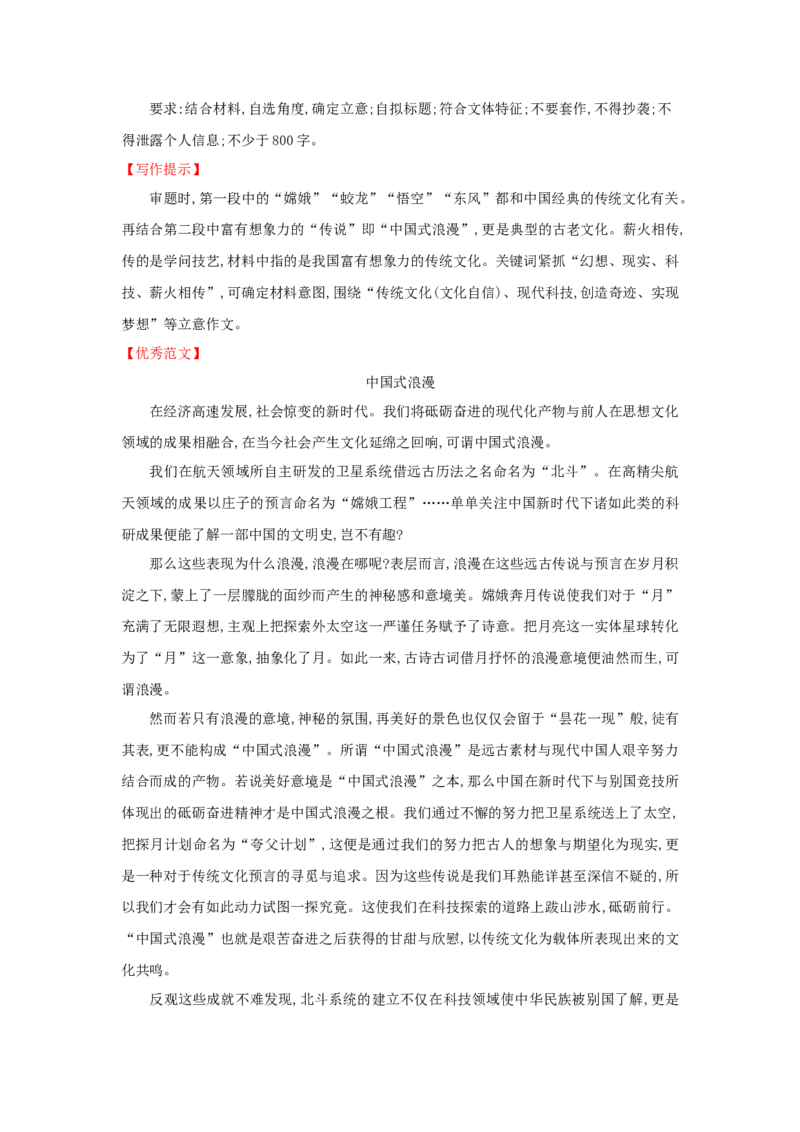 语文（四）-2024年高考考前20天终极冲刺攻略_01高考语文_4.22024年新高考资料_5.2024三轮冲刺_2024年高考语文考前20天终极冲刺攻略