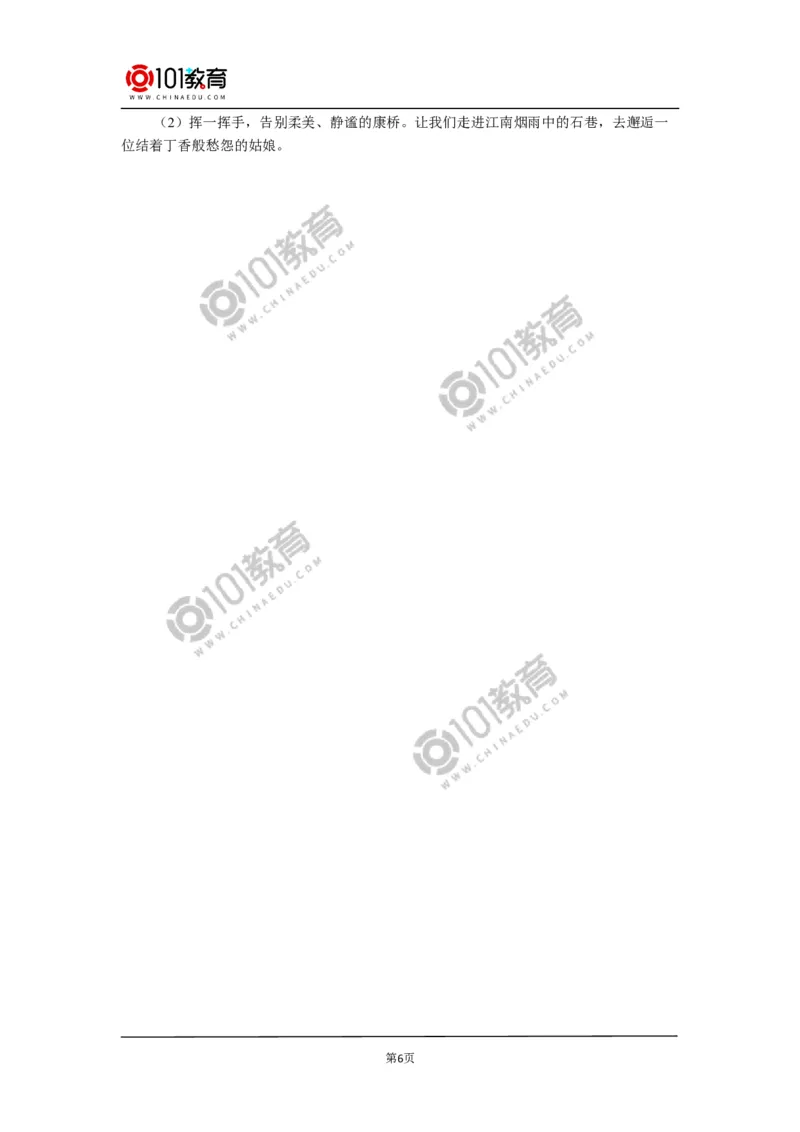 《赤壁赋》同步练习_同步视频课高中语文_新版人教版_新人教版高中语文必修一二_新人教版高中语文必修第一册_101教育语文必修第一册配套学案和练习