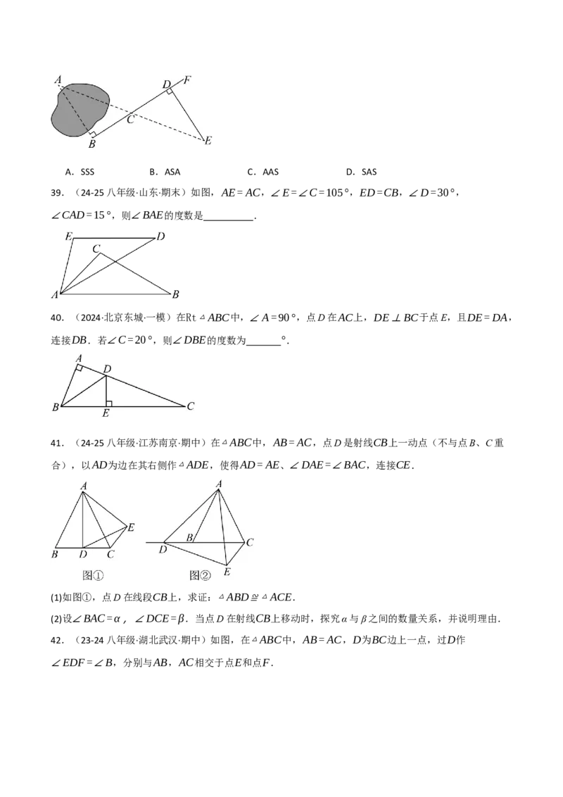 专题16.8期末易错题专项复习（31大考点130题）（人教版）（学生版）_初中数学_八年级数学上册（人教版）_母题专项-U66_2025版