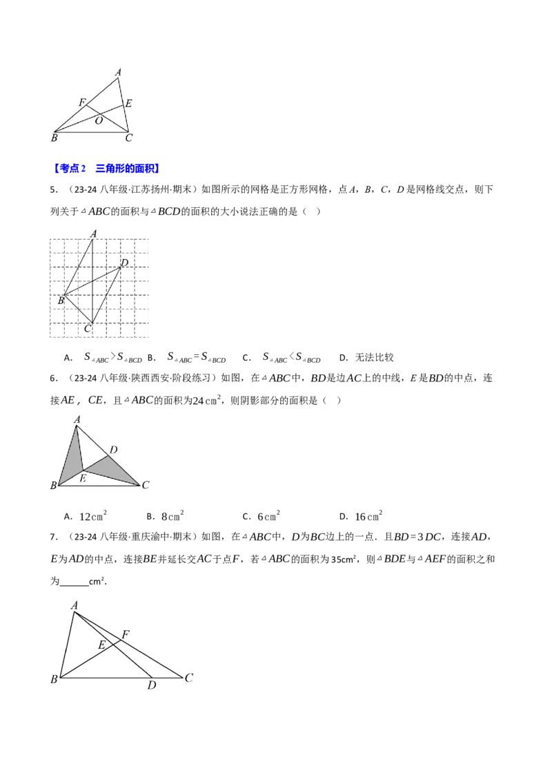 专题16.8期末易错题专项复习（31大考点130题）（人教版）（学生版）_初中数学_八年级数学上册（人教版）_母题专项-U66_2025版