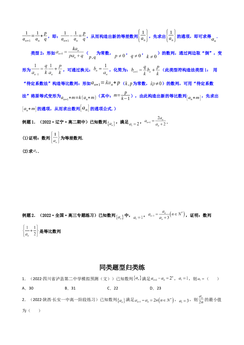 第01讲数列的概念与简单表示法(精讲）（学生版）_2.2025数学总复习_2023年新高考资料_一轮复习_2023新高考数学一轮复习（新教材新高考）
