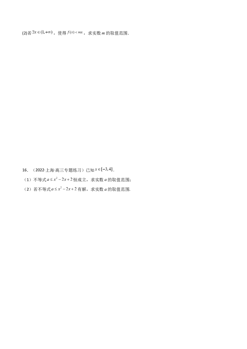 第02讲函数的单调性与最大（小）值(精讲+精练）（学生版）_2.2025数学总复习_2023年新高考资料_一轮复习_2023新高考数学一轮复习（新教材新高考）