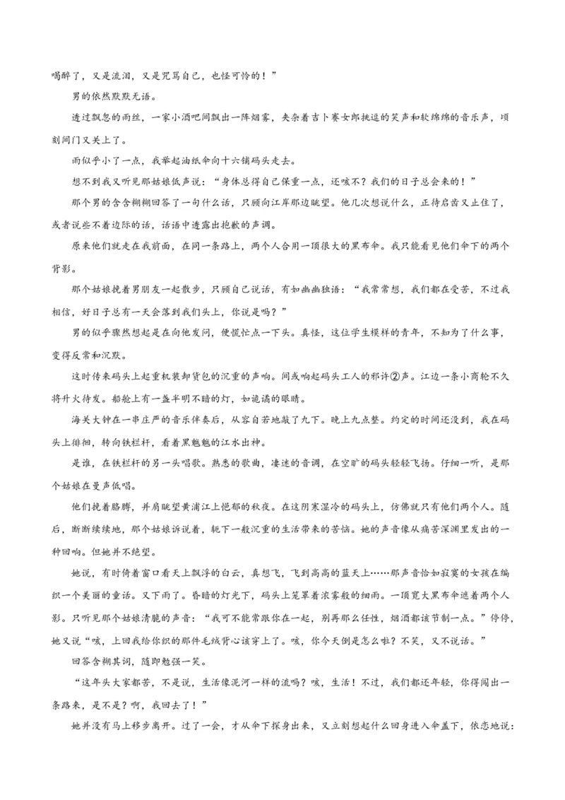 解密07文学类文本阅读小说之艺术技巧分析（分层训练）（原卷版）_01高考语文_4.22024年新高考资料_2.2024二轮复习