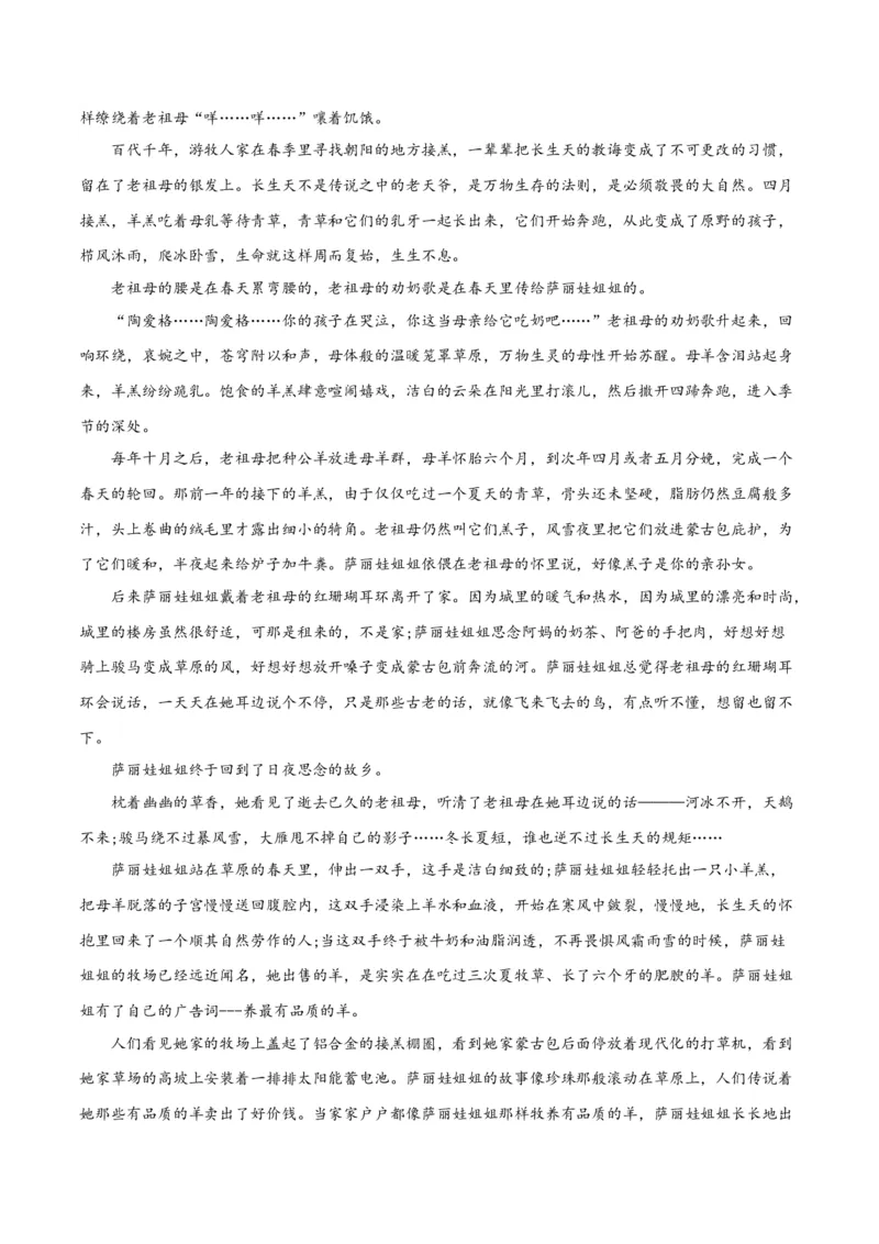 解密07文学类文本阅读小说之艺术技巧分析（分层训练）（原卷版）_01高考语文_4.22024年新高考资料_2.2024二轮复习