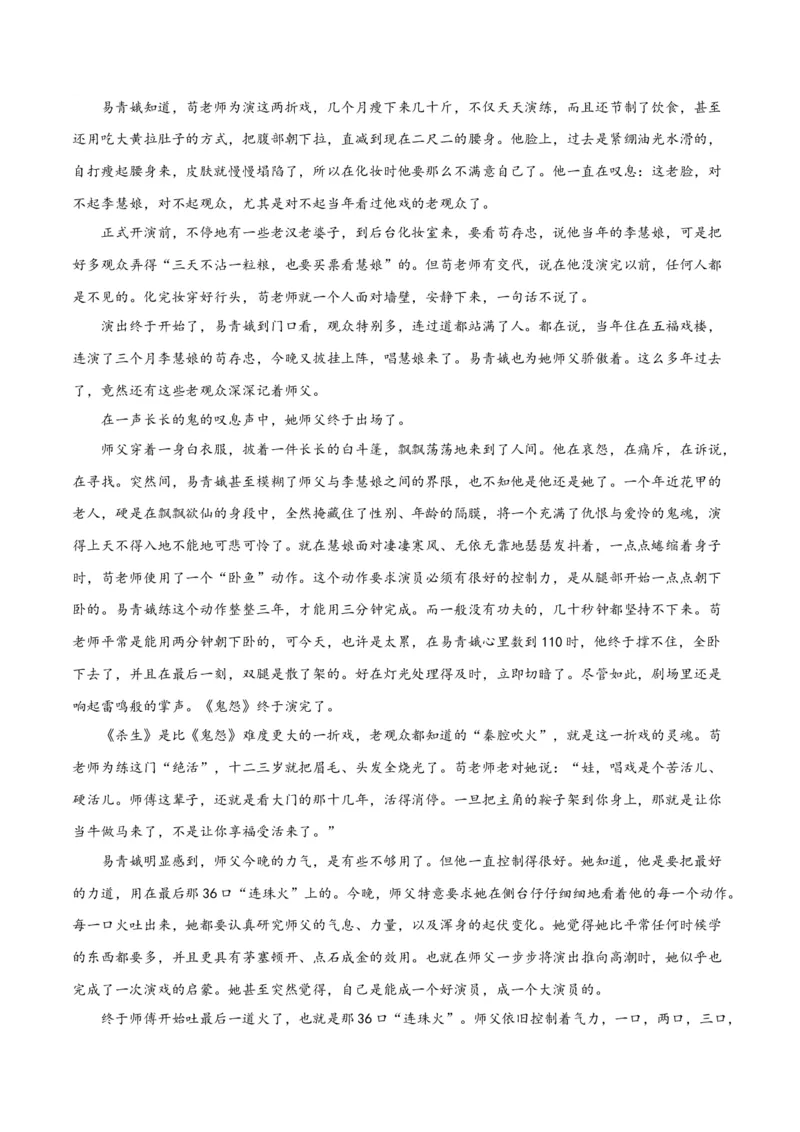 解密07文学类文本阅读小说之艺术技巧分析（分层训练）（原卷版）_01高考语文_4.22024年新高考资料_2.2024二轮复习