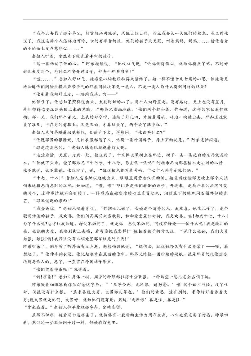解密15小说语言艺术特色（分层训练）-高频考点解密2023年高考语文二轮复习课件+分层训练（新高考专用）（原卷版）_01高考语文_32023年新高考资料_二轮复习
