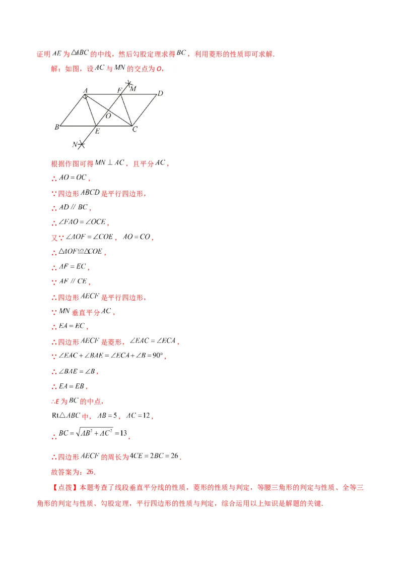 专题18.18菱形（分层练习）（基础练）-（人教版）_初中数学_八年级数学下册（人教版）_专题突破练习-V4