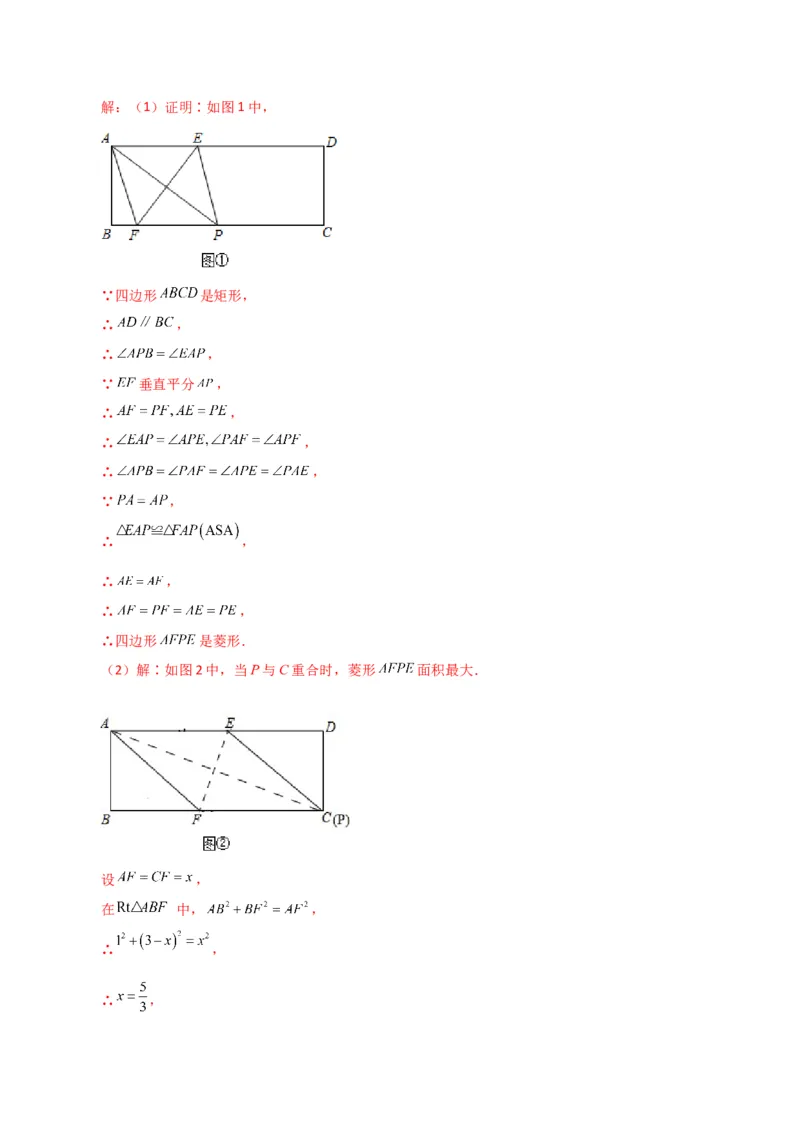 专题18.18菱形（分层练习）（基础练）-（人教版）_初中数学_八年级数学下册（人教版）_专题突破练习-V4