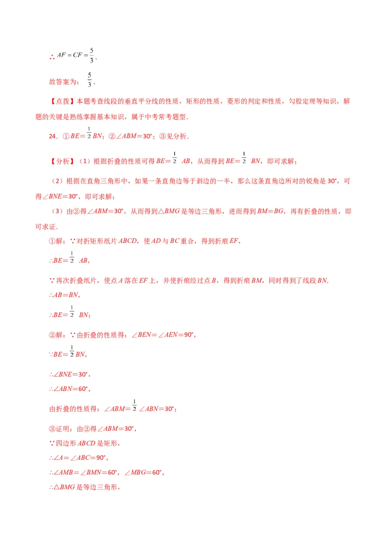 专题18.18菱形（分层练习）（基础练）-（人教版）_初中数学_八年级数学下册（人教版）_专题突破练习-V4