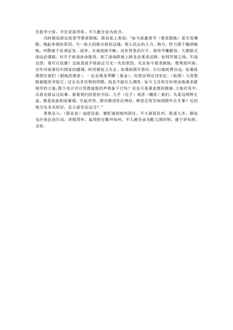 语文答案公众号：一枚试卷君_01高考语文_32023年新高考资料_3模拟题_老高考_四川凉山州2023届高中毕业班第二次诊断性检测（凉山二诊）语文