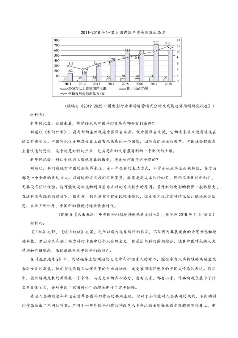 黄金卷04-赢在高考&middot;黄金8卷备战2024年高考语文模拟卷（天津专用）（解析版）_01高考语文_4.22024年新高考资料_4.2024年高考模拟预测试卷