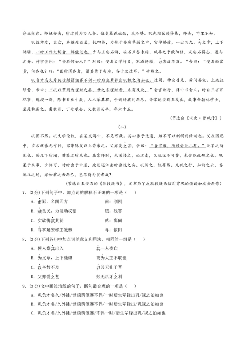 黄金卷04-赢在高考&middot;黄金8卷备战2024年高考语文模拟卷（天津专用）（解析版）_01高考语文_4.22024年新高考资料_4.2024年高考模拟预测试卷