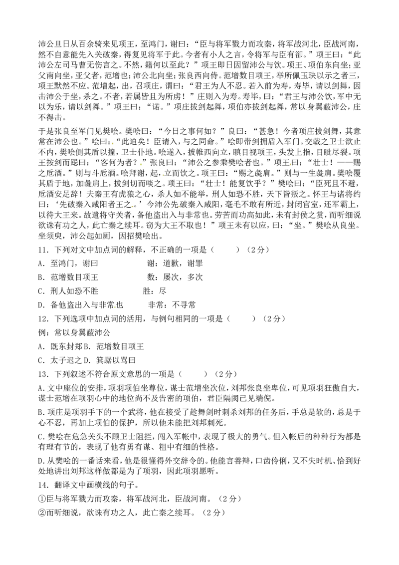 高考语文二轮专题复习文言文阅读历史事件类二（含答案）_01高考语文_32023年新高考资料_二轮复习_2023年高考语文二轮专题文言文阅读复习训练（含答案）