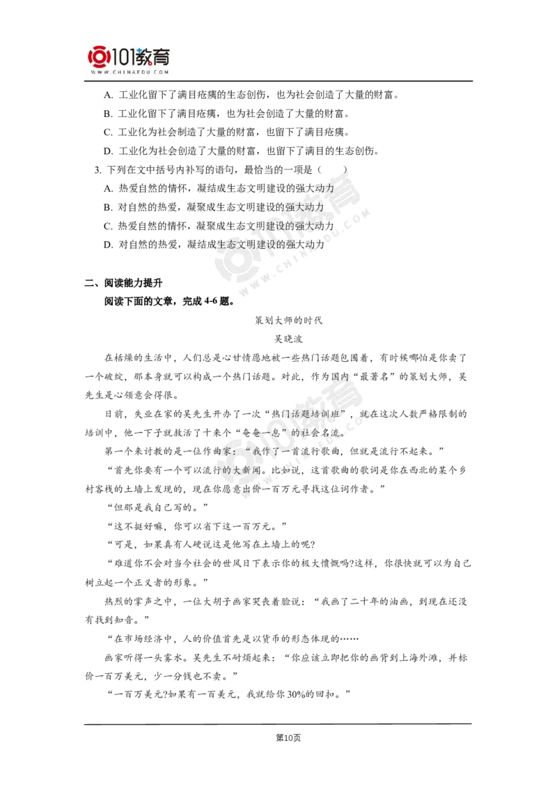 17《小二黑结婚（节选）》《党费》_同步视频课高中语文_新版人教版_新人教版高二语文选修上中下_新人教版高中语文选修中册_高二语文（选择性必修中册）学案练习