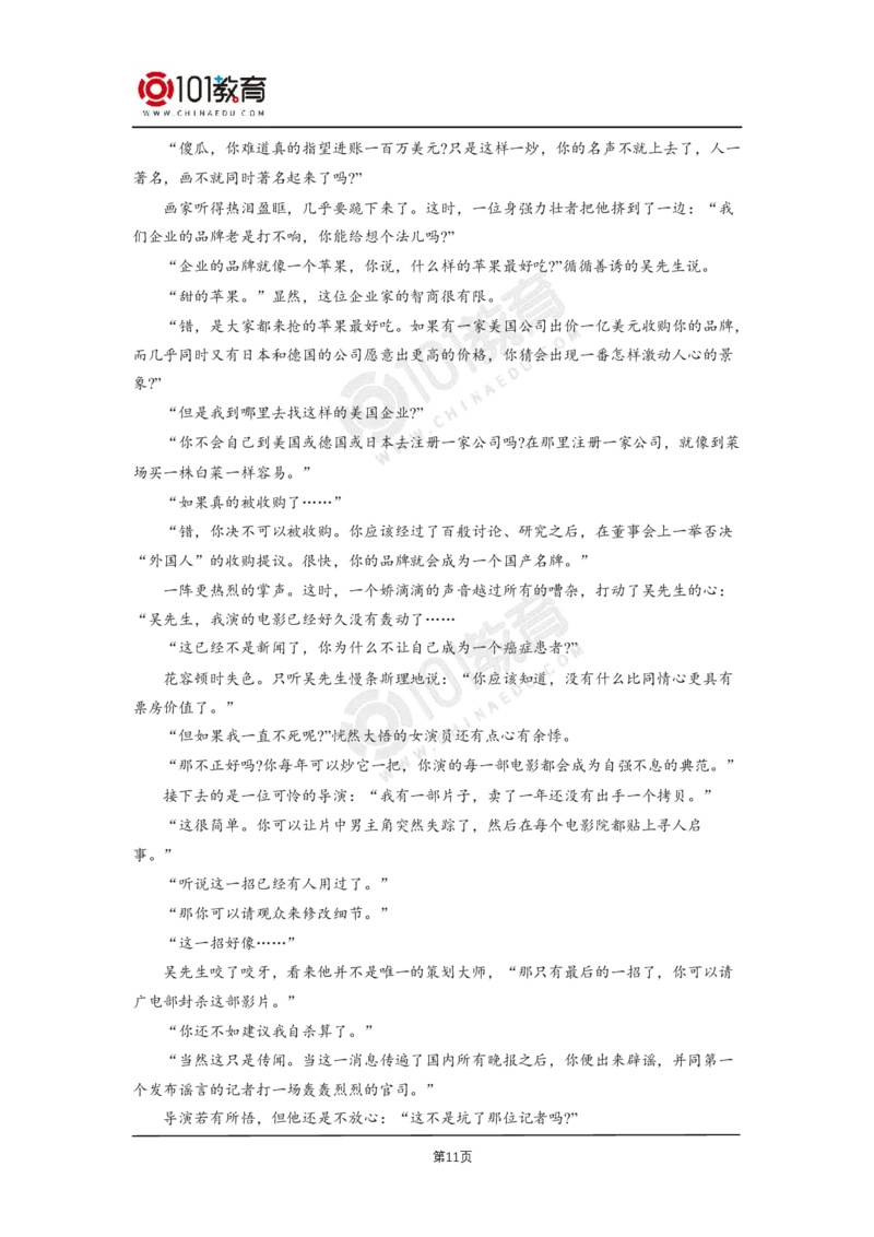 17《小二黑结婚（节选）》《党费》_同步视频课高中语文_新版人教版_新人教版高二语文选修上中下_新人教版高中语文选修中册_高二语文（选择性必修中册）学案练习