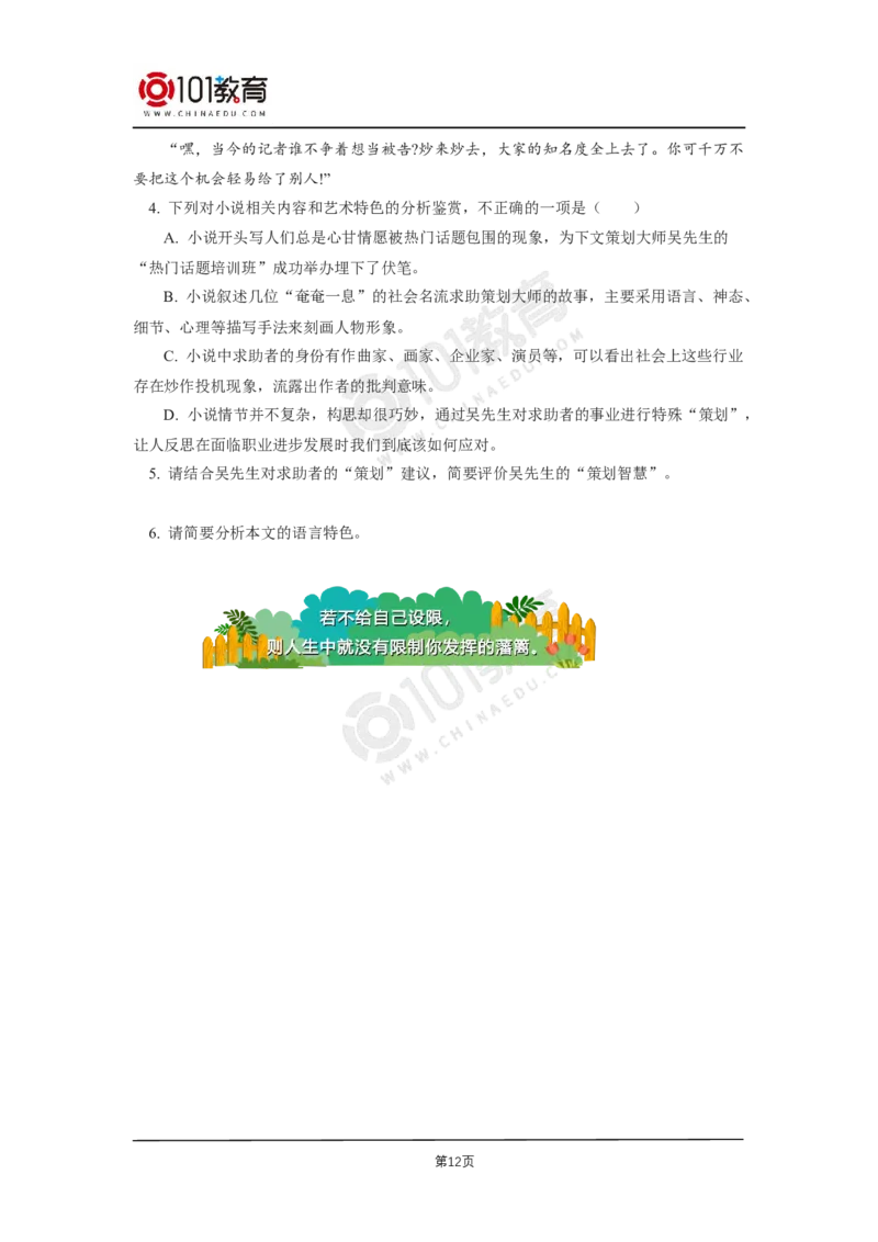 17《小二黑结婚（节选）》《党费》_同步视频课高中语文_新版人教版_新人教版高二语文选修上中下_新人教版高中语文选修中册_高二语文（选择性必修中册）学案练习