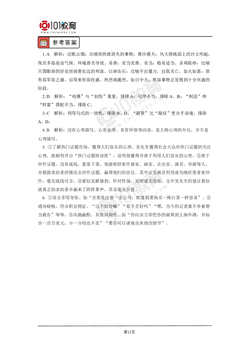 17《小二黑结婚（节选）》《党费》_同步视频课高中语文_新版人教版_新人教版高二语文选修上中下_新人教版高中语文选修中册_高二语文（选择性必修中册）学案练习