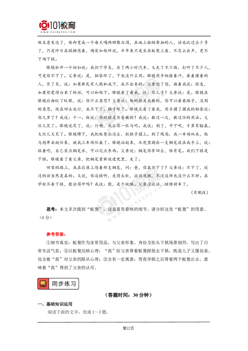 17《小二黑结婚（节选）》《党费》_同步视频课高中语文_新版人教版_新人教版高二语文选修上中下_新人教版高中语文选修中册_高二语文（选择性必修中册）学案练习