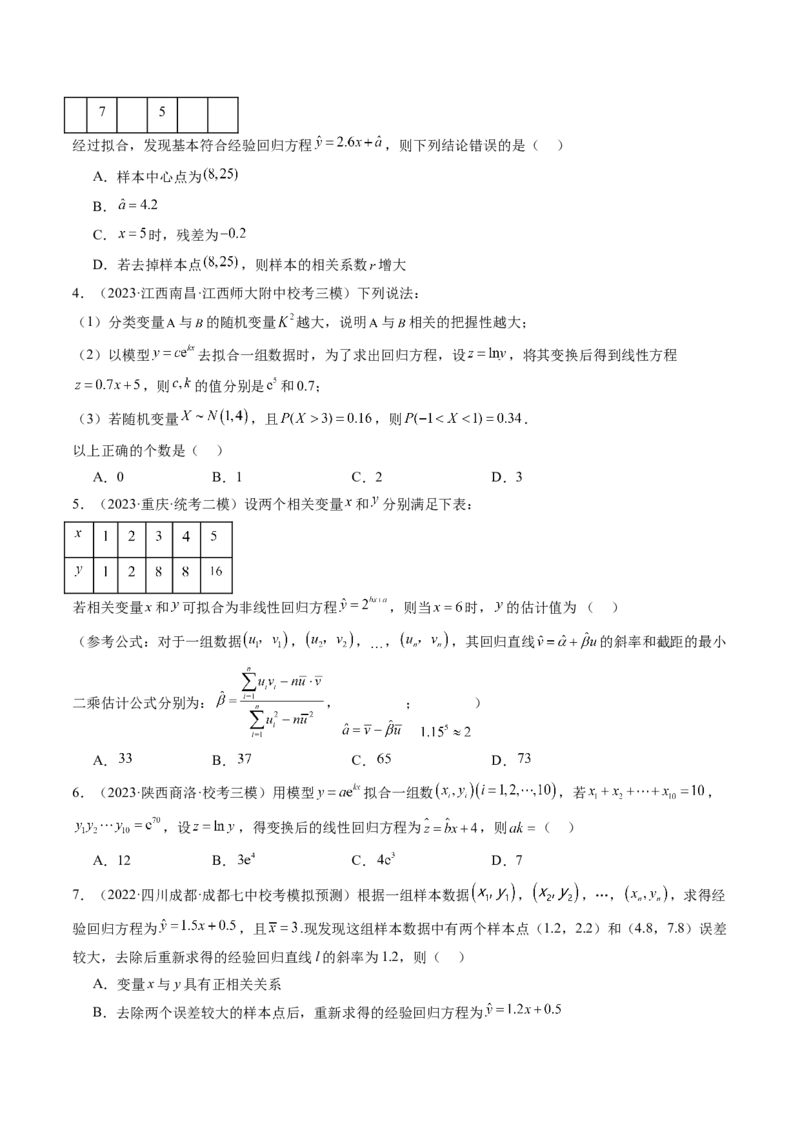 第02讲成对数据的统计分析（练习）（原卷版）_2.2025数学总复习_2024年新高考资料_1.2024一轮复习_2024年高考数学一轮复习讲练测（新教材新高考）_第九章统计与成对数据的统计分析