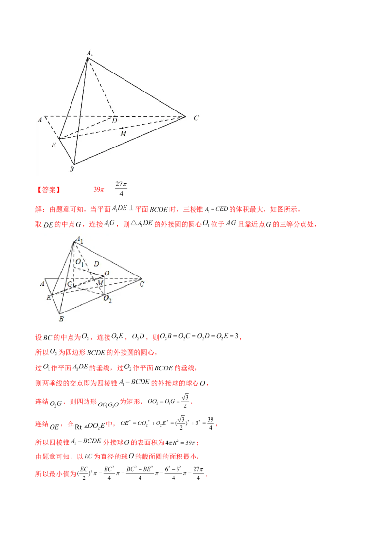 第01讲基本立体图形、简单几何体的表面积与体积(精讲）（教师版）_2.2025数学总复习_2023年新高考资料_一轮复习_2023新高考数学一轮复习（新教材新高考）