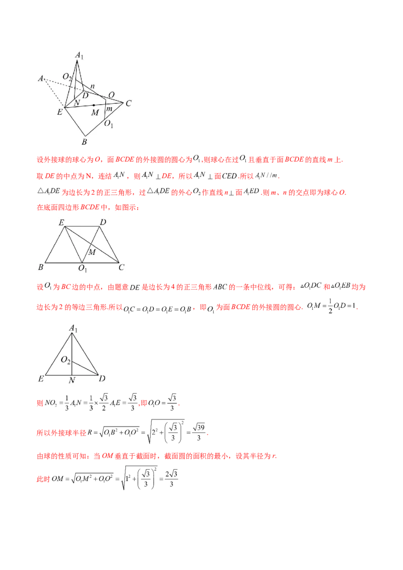 第01讲基本立体图形、简单几何体的表面积与体积(精讲）（教师版）_2.2025数学总复习_2023年新高考资料_一轮复习_2023新高考数学一轮复习（新教材新高考）