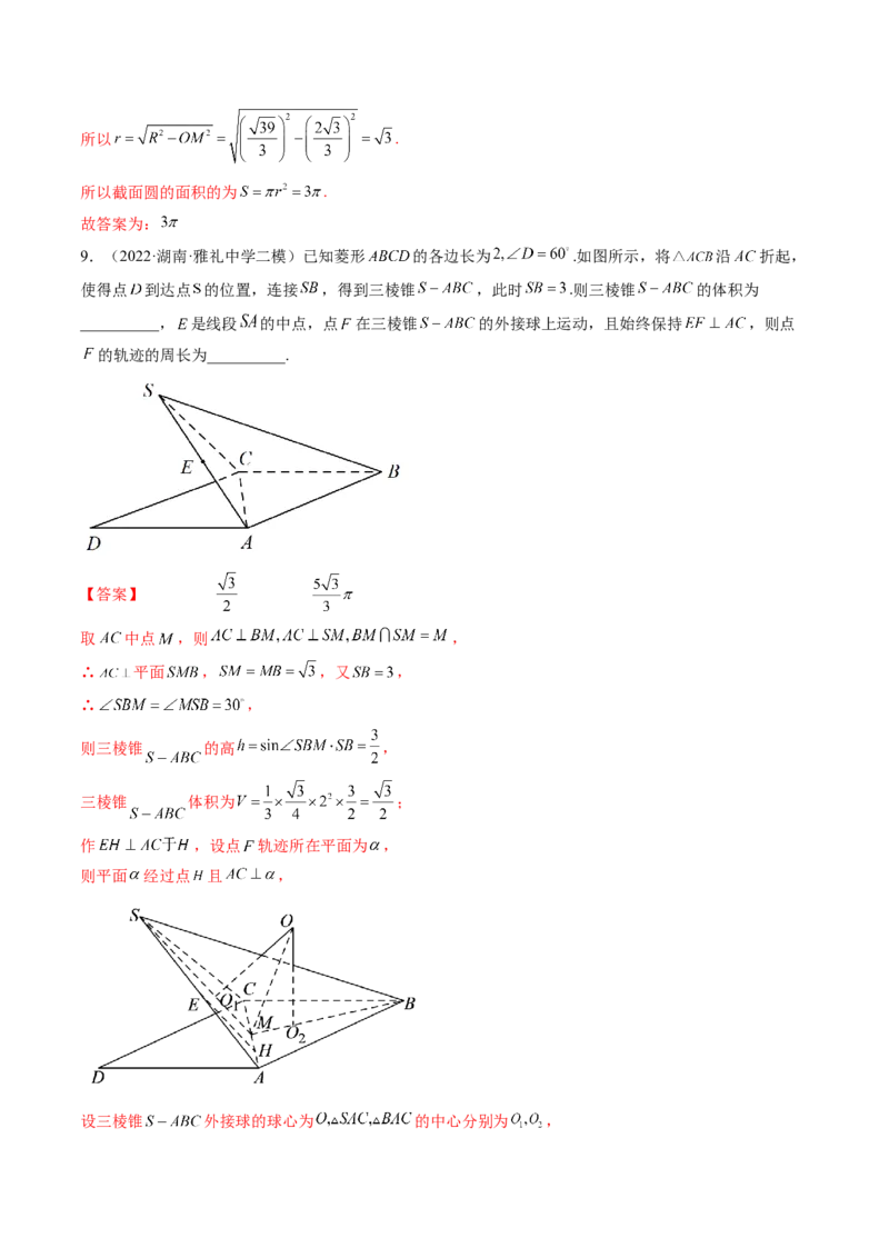 第01讲基本立体图形、简单几何体的表面积与体积(精讲）（教师版）_2.2025数学总复习_2023年新高考资料_一轮复习_2023新高考数学一轮复习（新教材新高考）