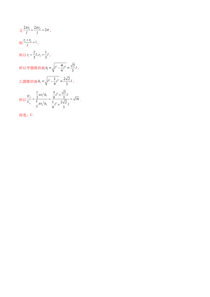 第01讲基本立体图形、简单几何体的表面积与体积(精讲）（教师版）_2.2025数学总复习_2023年新高考资料_一轮复习_2023新高考数学一轮复习（新教材新高考）