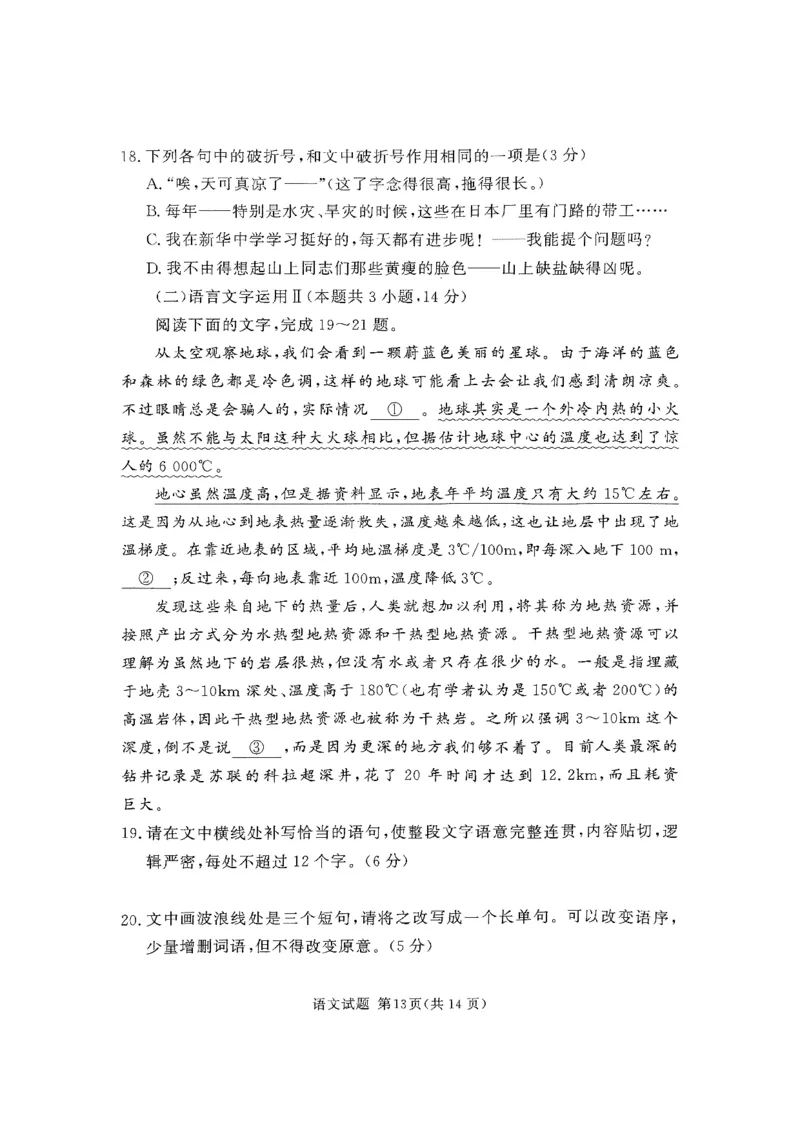语文公众号：一枚试卷君_01高考语文_32023年新高考资料_3模拟题_老高考_2023届河南省湘豫名校联盟2月联考语文_2023届河南省湘豫名校联盟2月联考语文