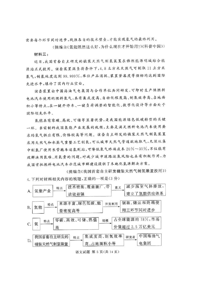 语文公众号：一枚试卷君_01高考语文_32023年新高考资料_3模拟题_老高考_2023届河南省湘豫名校联盟2月联考语文_2023届河南省湘豫名校联盟2月联考语文