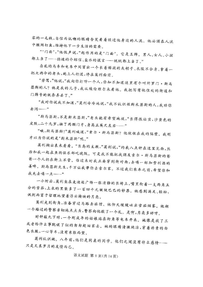 语文公众号：一枚试卷君_01高考语文_32023年新高考资料_3模拟题_老高考_2023届河南省湘豫名校联盟2月联考语文_2023届河南省湘豫名校联盟2月联考语文