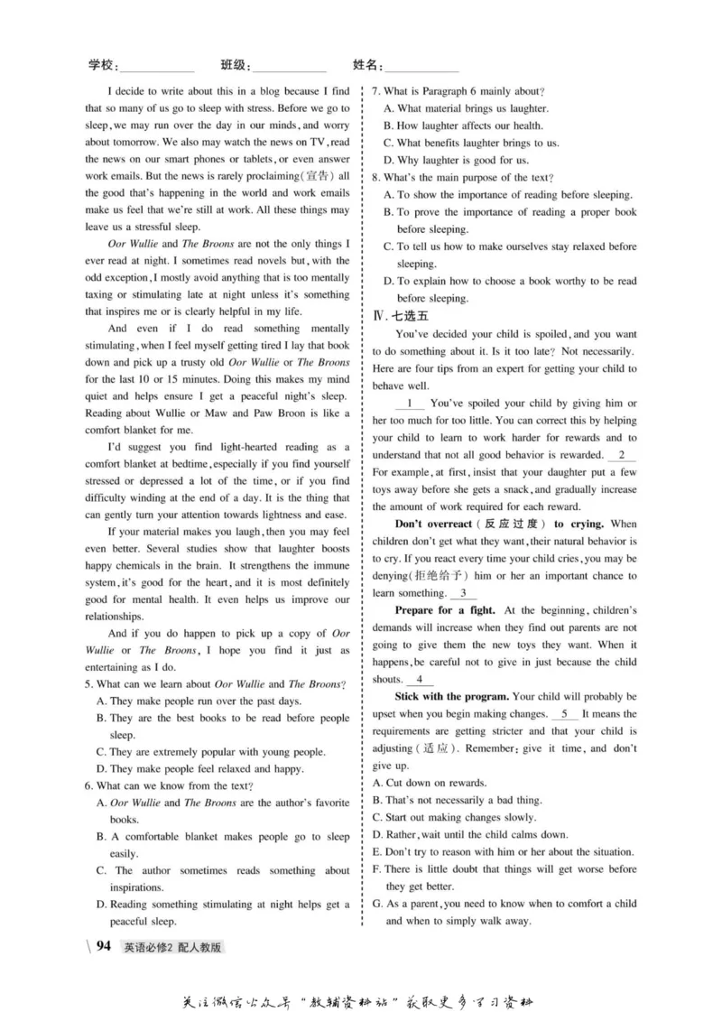 名师同步导学英语人教版必修2_名师同步导学_高中英语