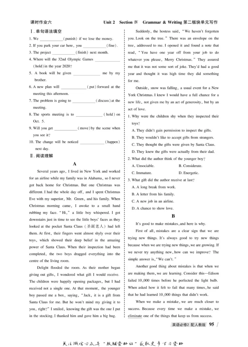 名师同步导学英语人教版必修2_名师同步导学_高中英语