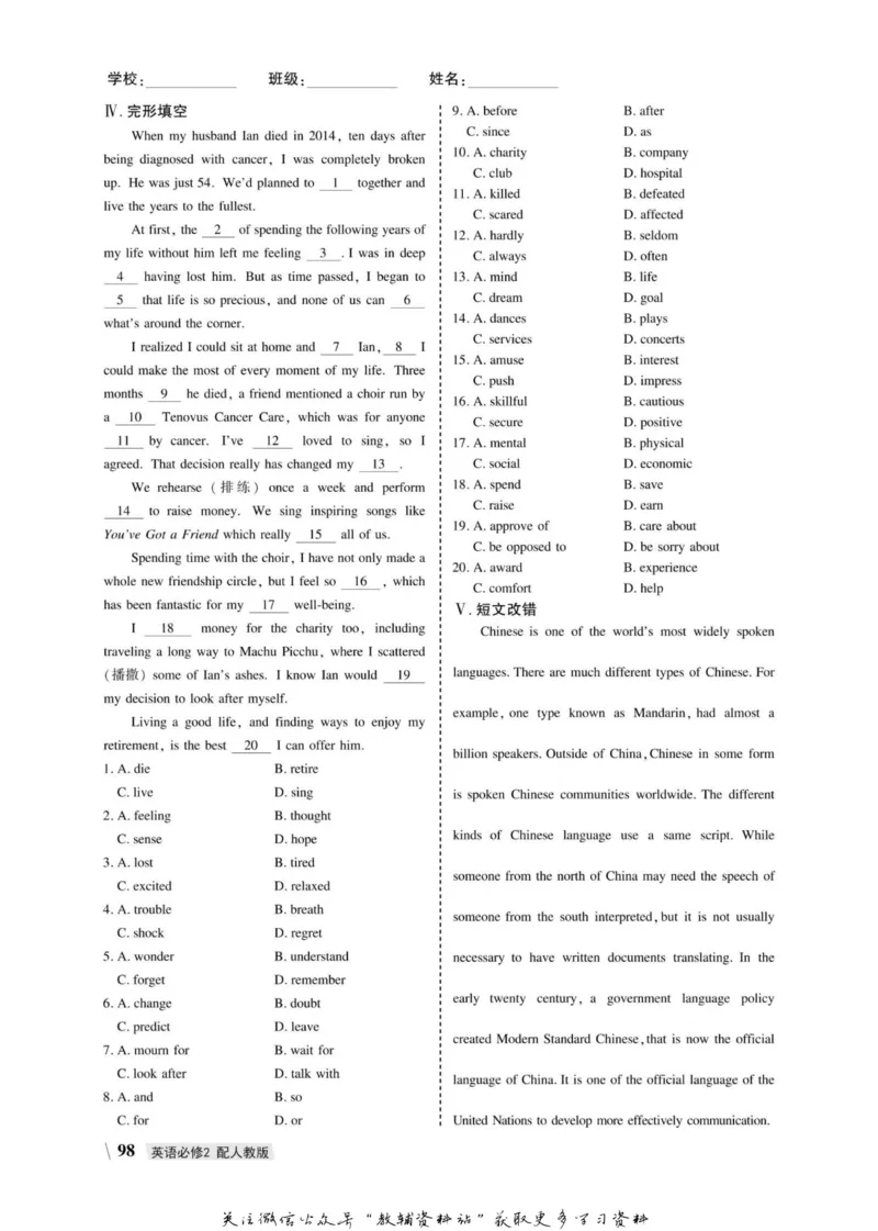 名师同步导学英语人教版必修2_名师同步导学_高中英语
