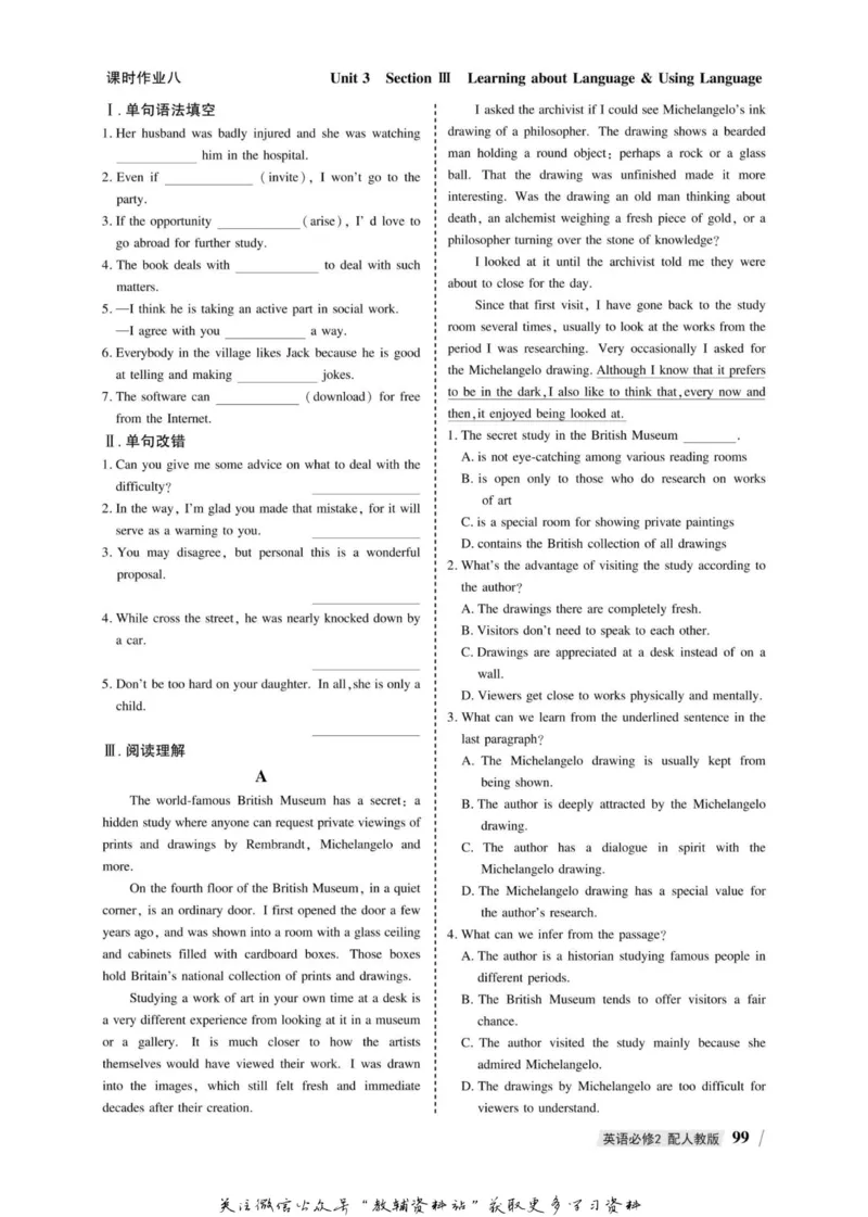 名师同步导学英语人教版必修2_名师同步导学_高中英语